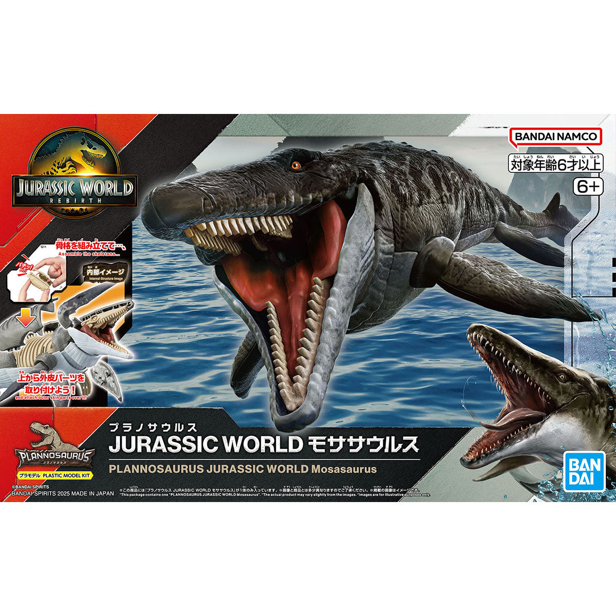 Jurassic World - Plannosaurus Model Kit Mosasaurus