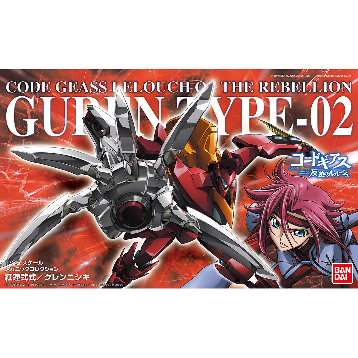 Code Geass - Model Kit Guren-Nishiki Type-02 1/35